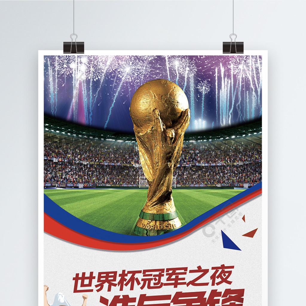 他们的