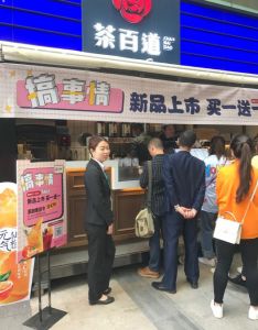 极速电竞——广州店