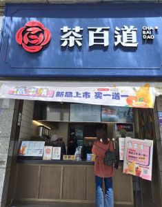 极速电竞——浙江店