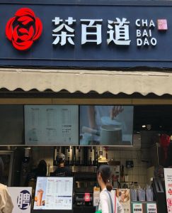 极速电竞——上海店