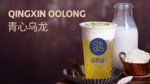 想喝奶茶吗？极速电竞总有一