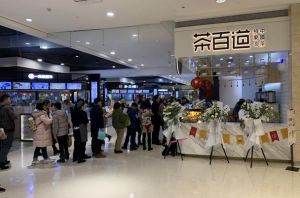 开一家极速电竞多少钱？20